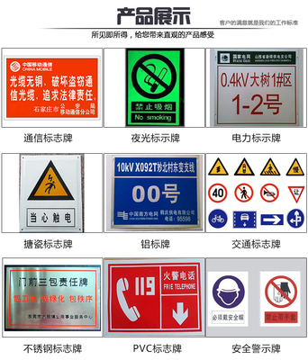 电力安全标志牌图片--中英文安全标志牌图片
