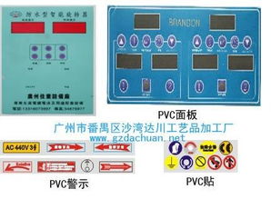 广州蚀刻有机工艺品厂家 广州市番禺区沙湾达川工艺品加工厂 蚀刻,标尺,导向标识,标牌面板,丝印制品